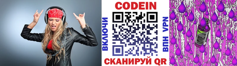 Купить закладки  Харовск  Codein напиток Lean (лин) 