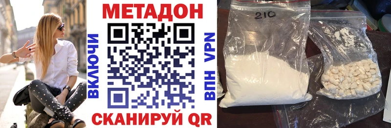 Метадон кристалл  Купить  Харовск 